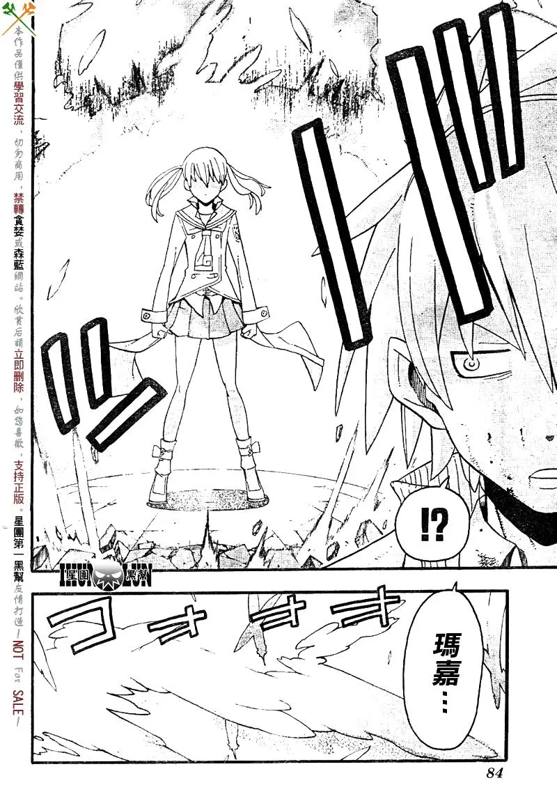 第76话 第5页