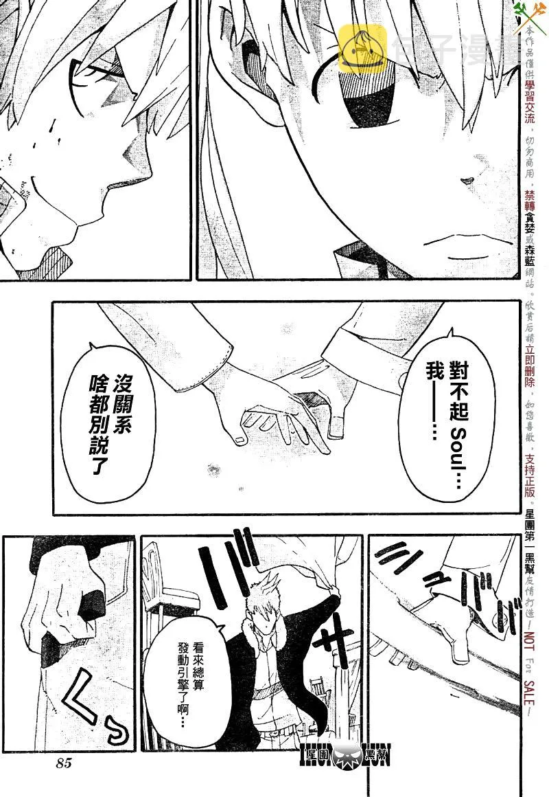 第76话 第6页