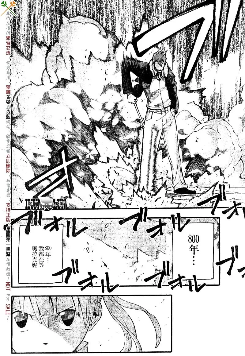 第76话 第7页
