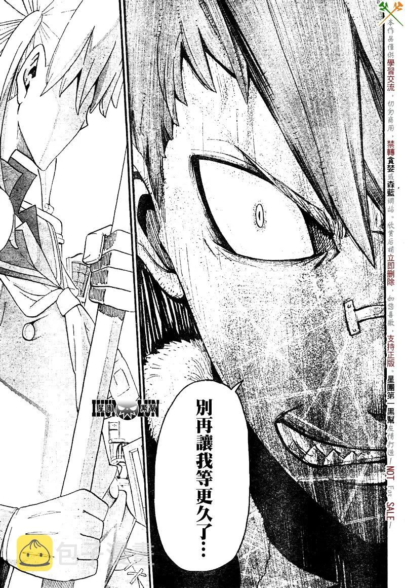 第76话 第8页