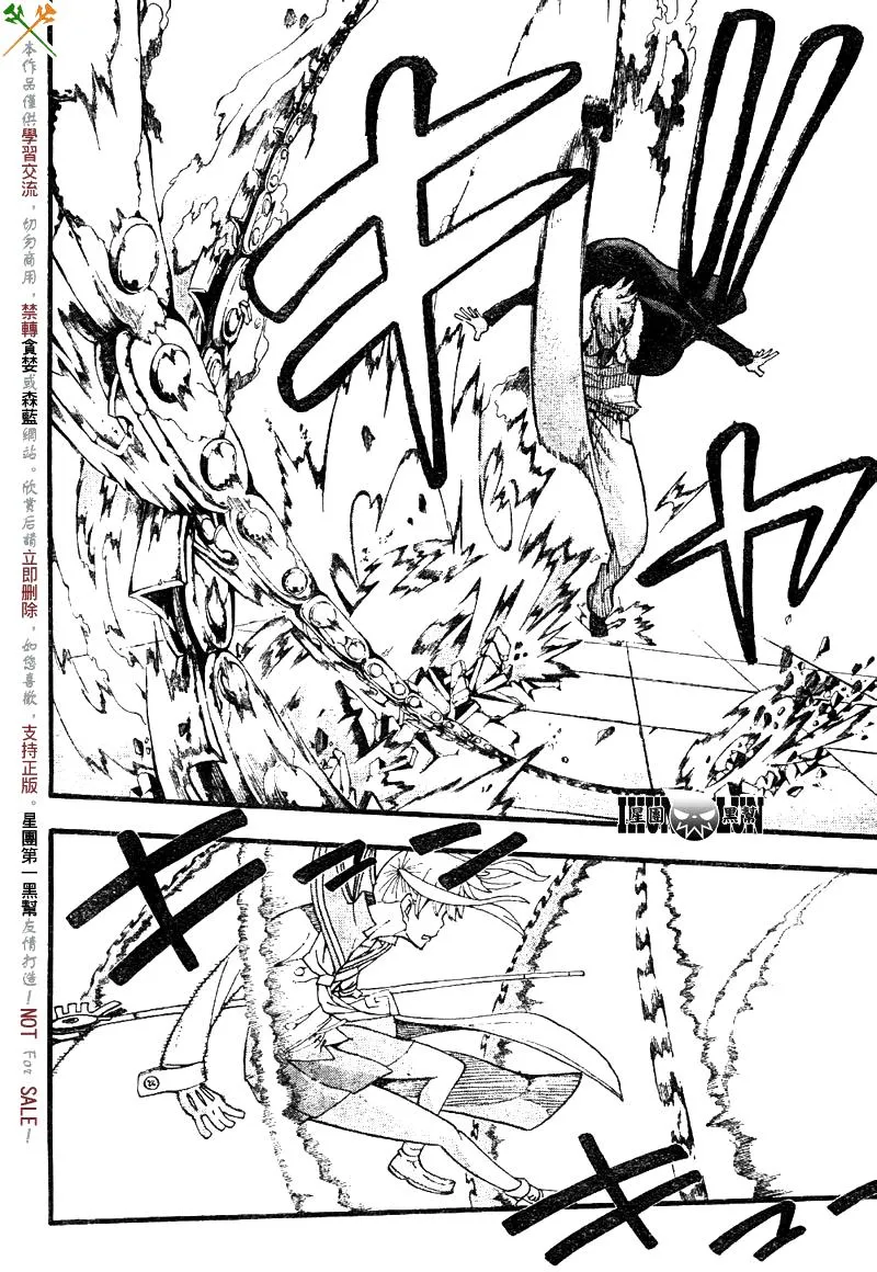 第76话 第9页