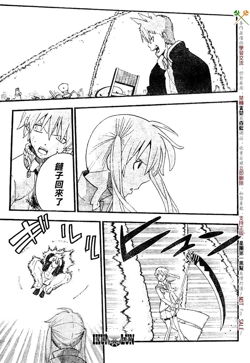 第76话 第10页