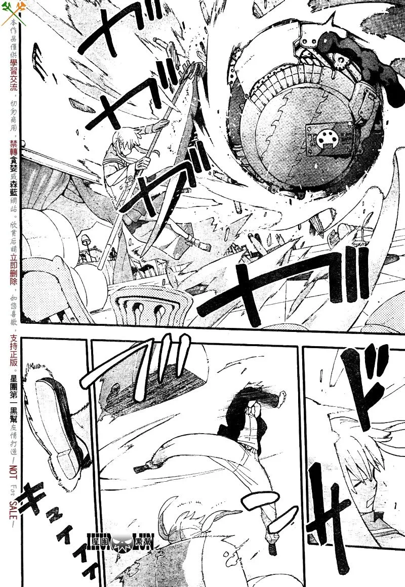 第76话 第11页