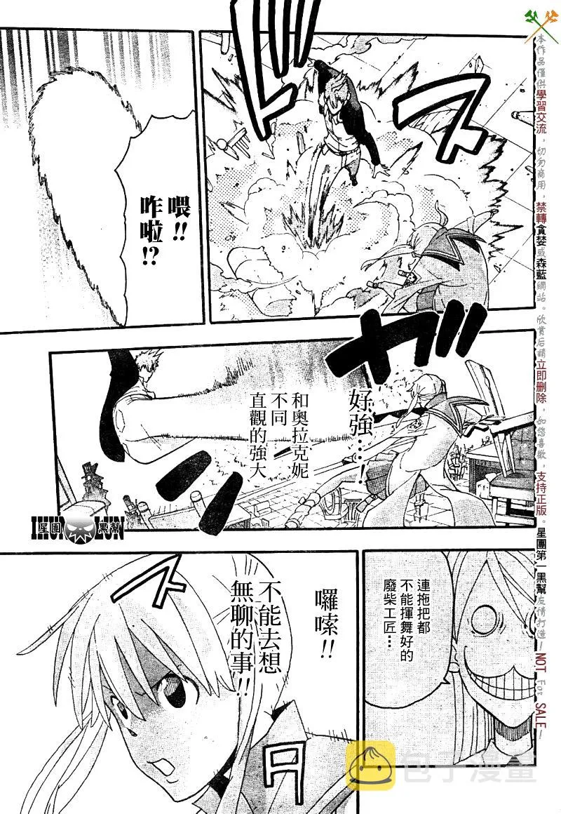 第76话 第12页