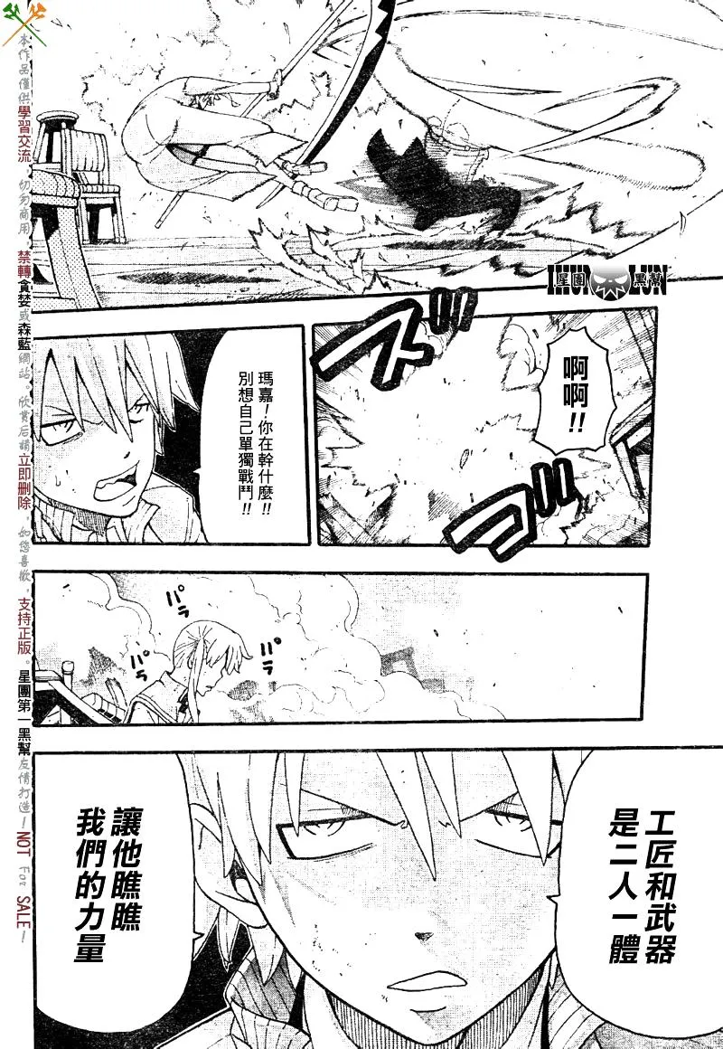 第76话 第13页