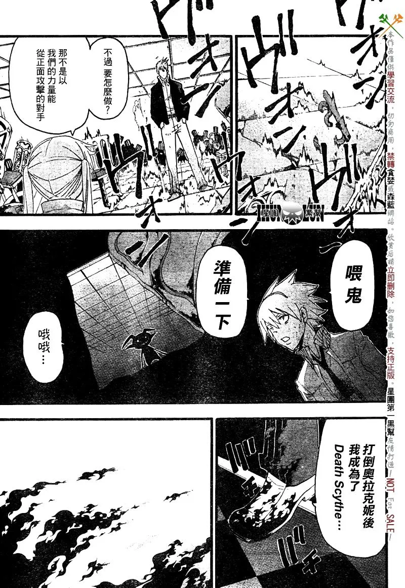 第76话 第14页