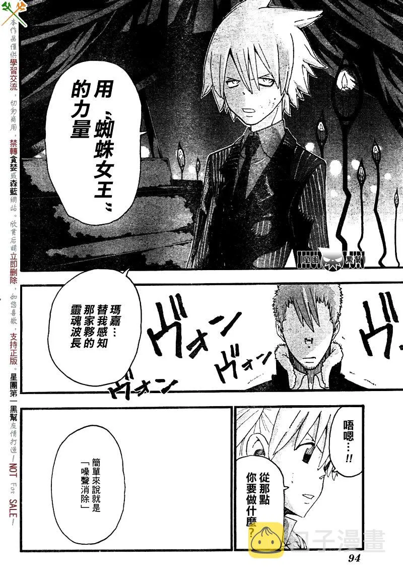 第76话 第15页