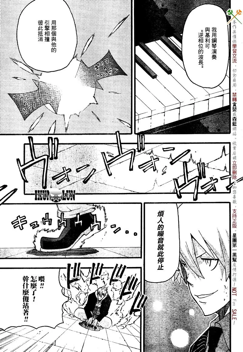 第76话 第16页