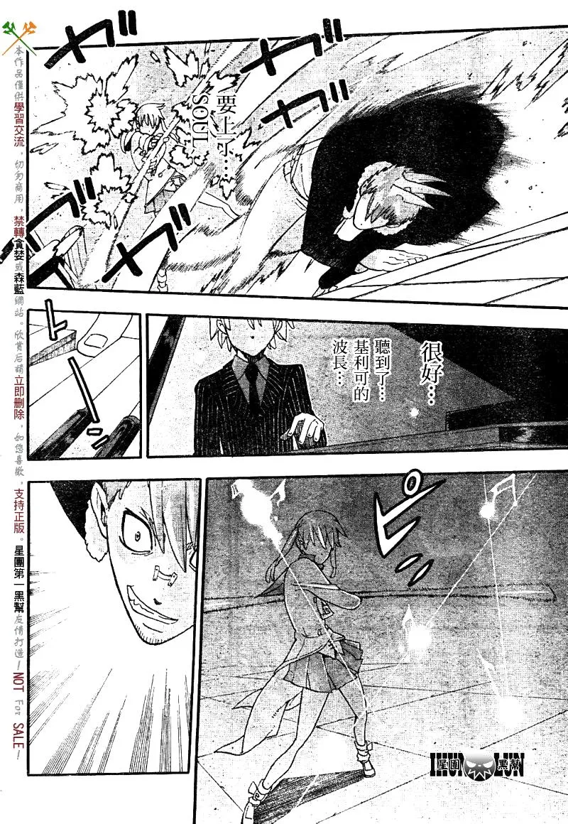 第76话 第17页