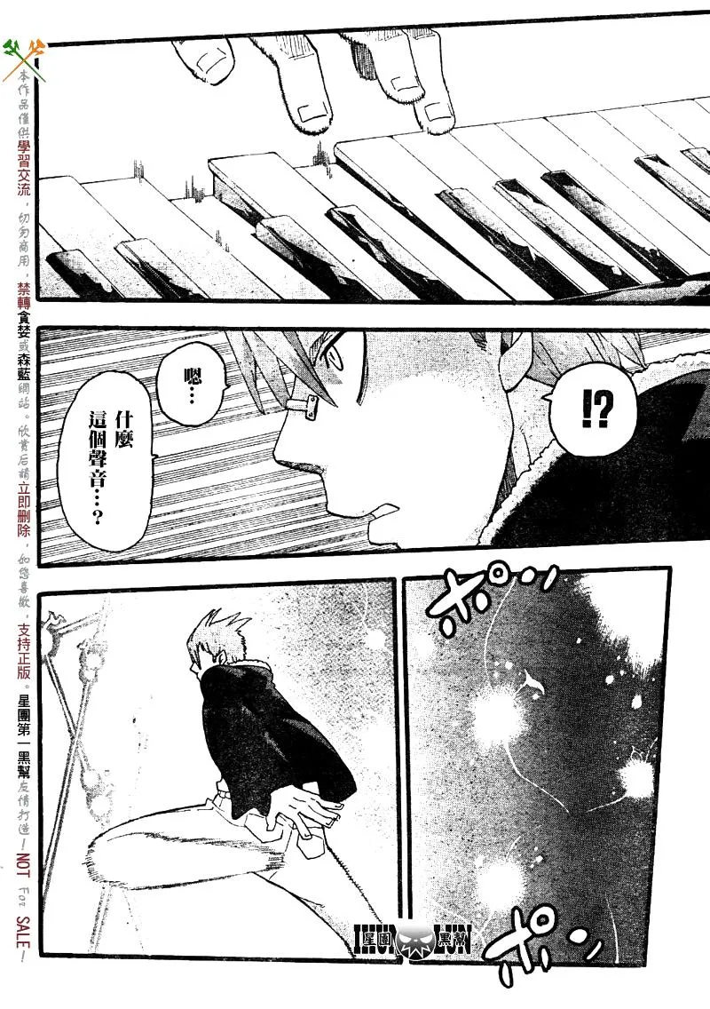 第76话 第19页