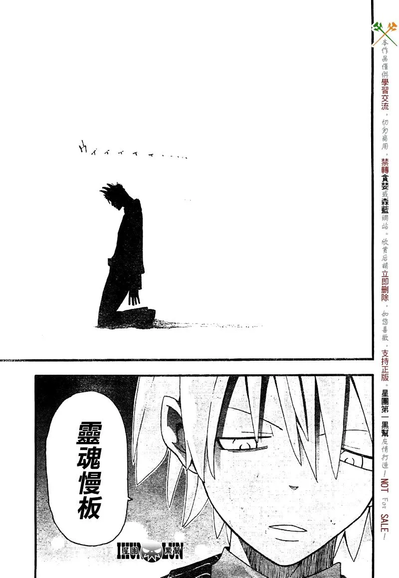 第76话 第22页