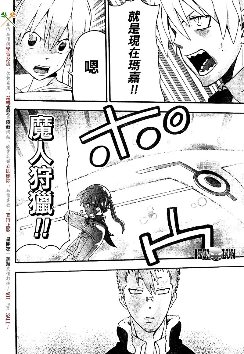 第76话 第23页