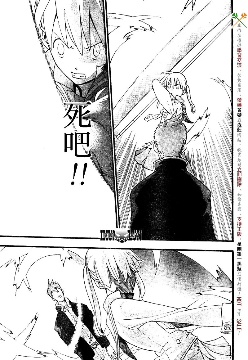 第76话 第24页