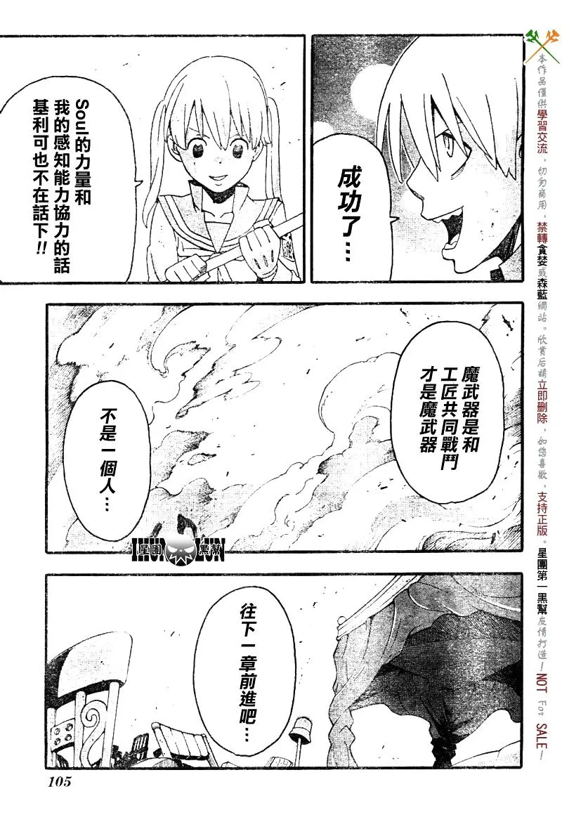 第76话 第26页