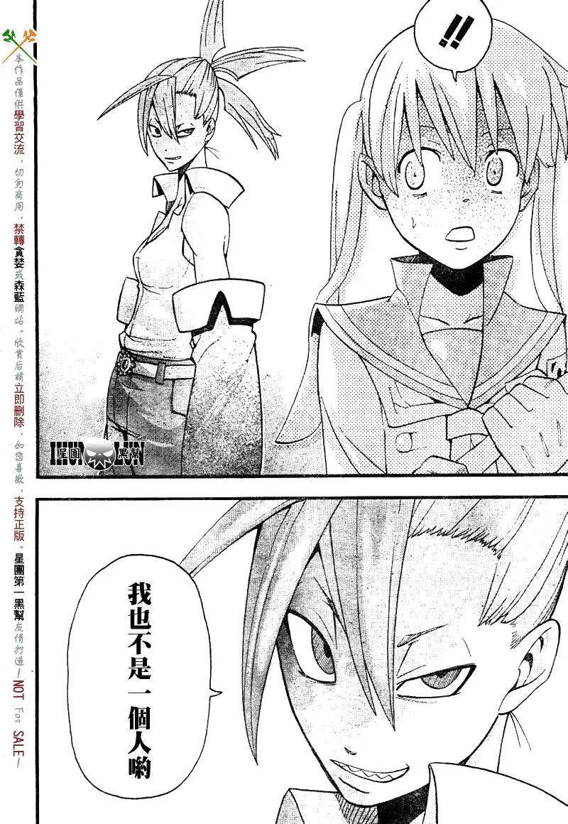 第76话 第27页