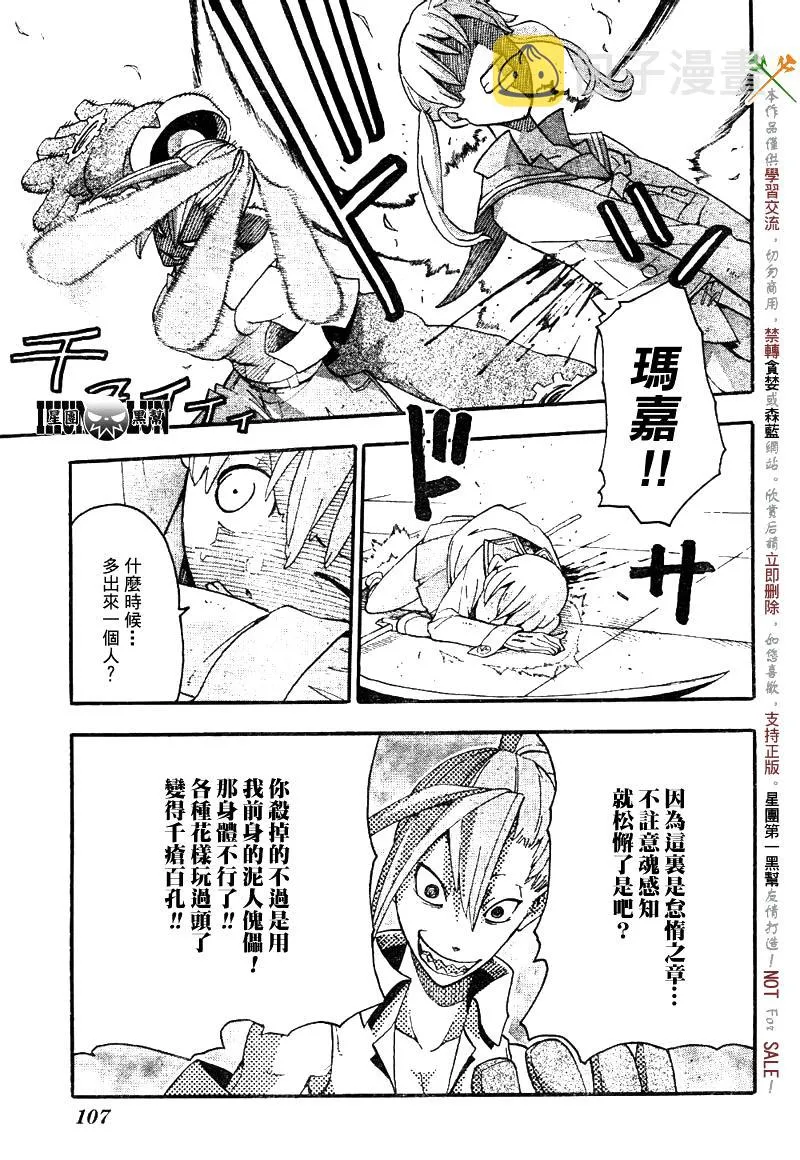 第76话 第28页