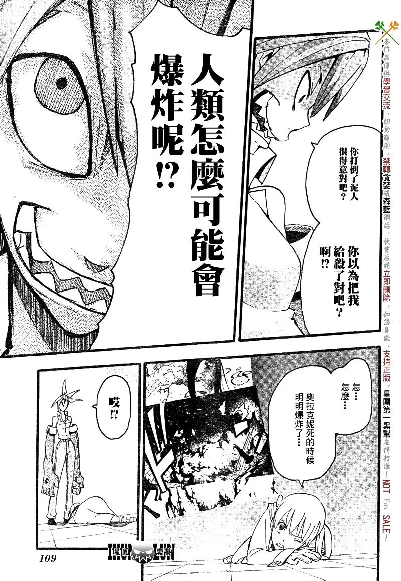 第76话 第30页