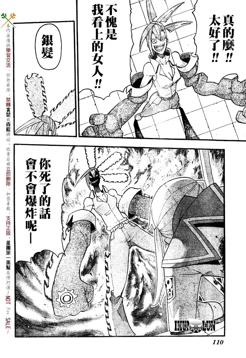 第76话 第31页