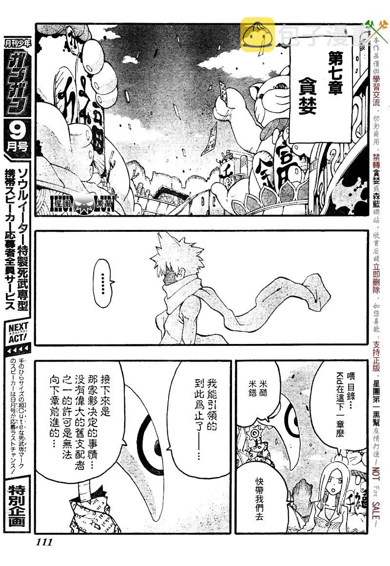 第76话 第32页