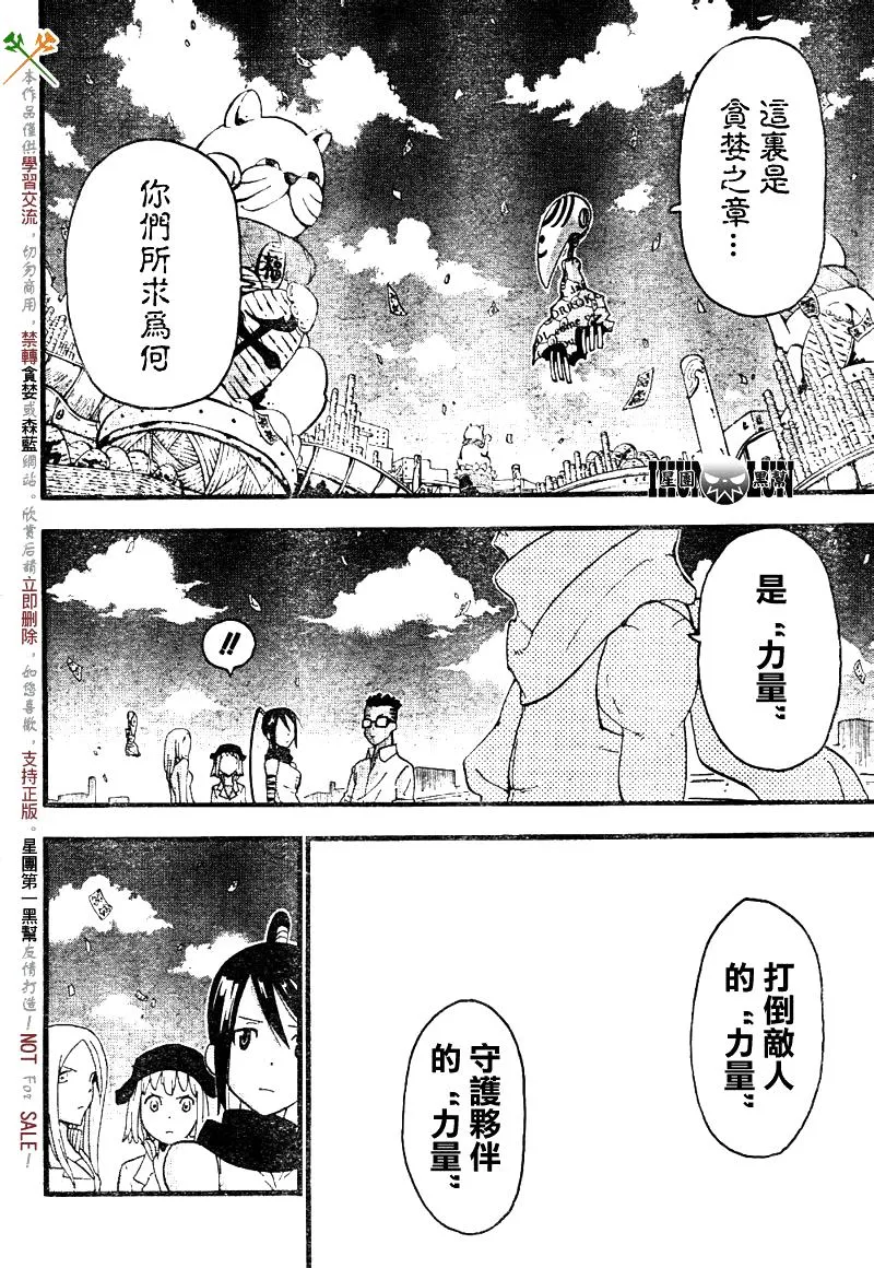 第76话 第33页