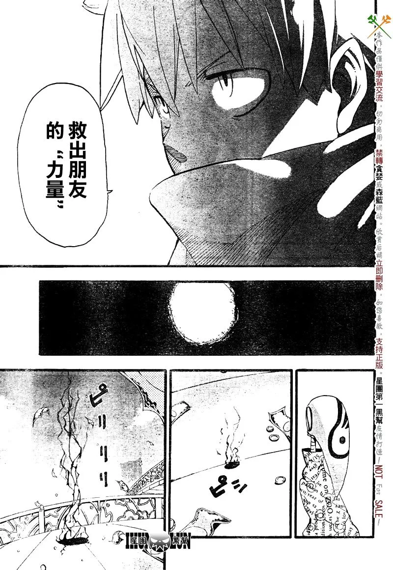 第76话 第34页