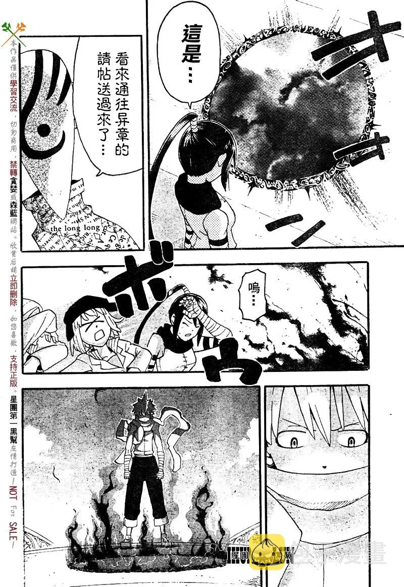 第76话 第35页