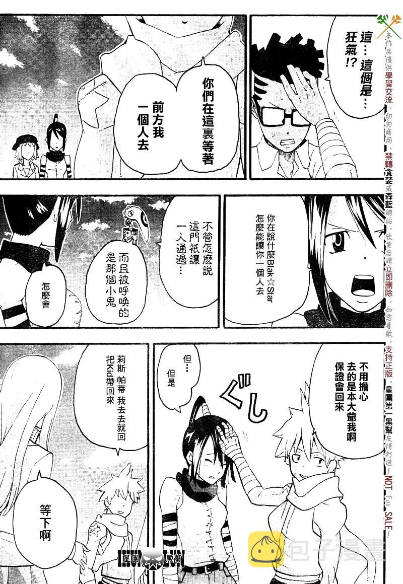 第76话 第36页