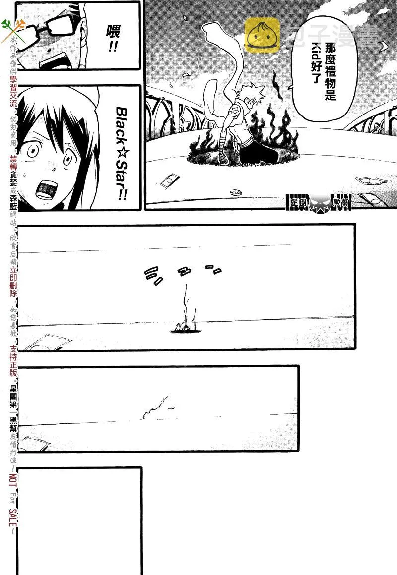 第76话 第37页