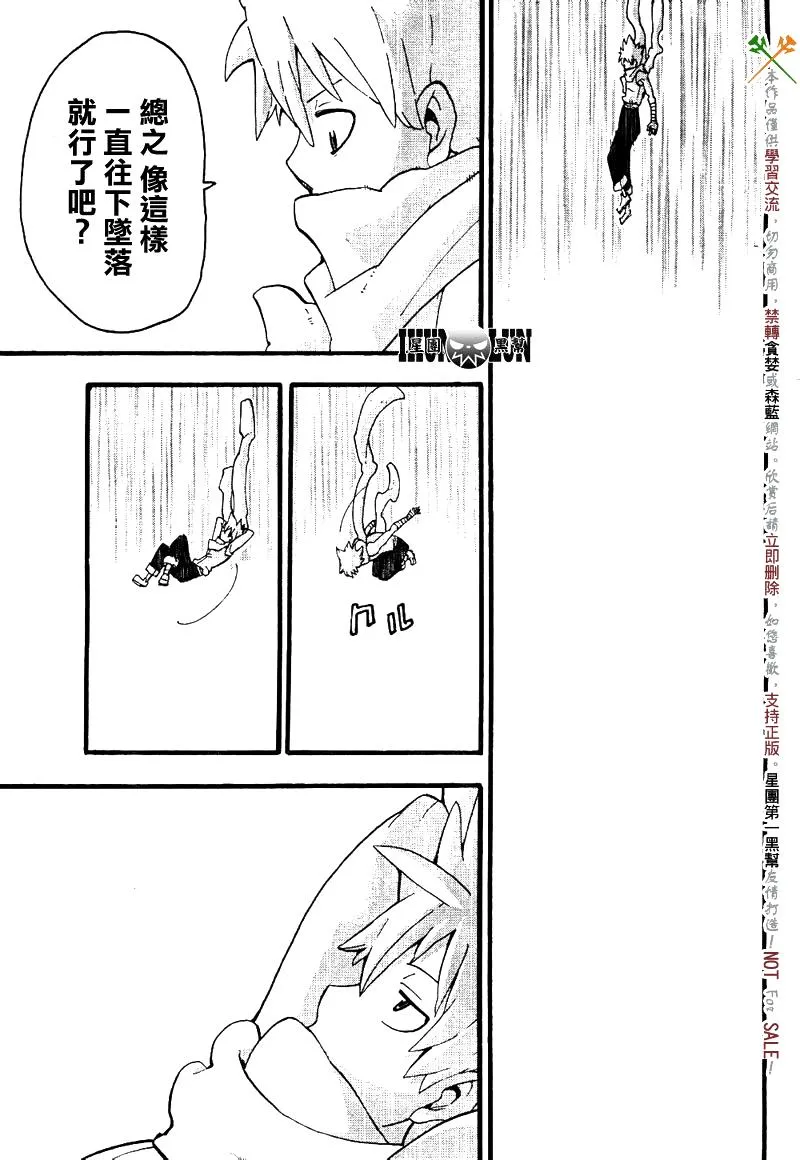 第76话 第38页