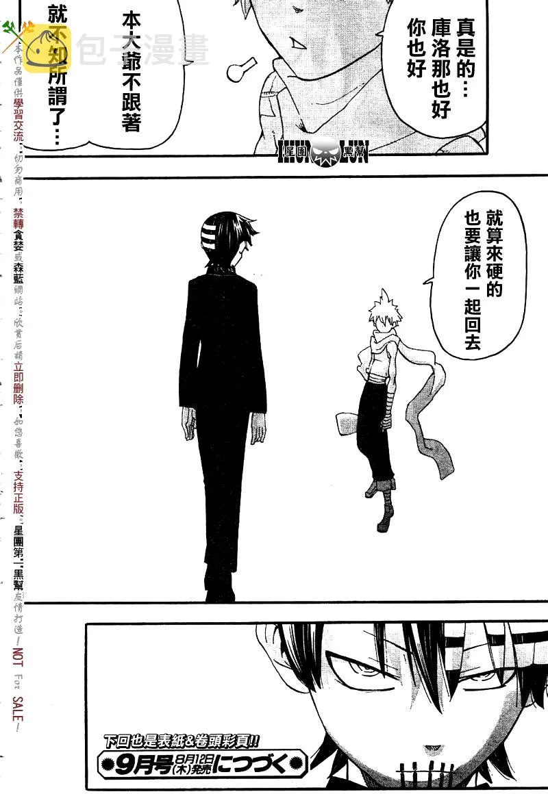 第76话 第40页
