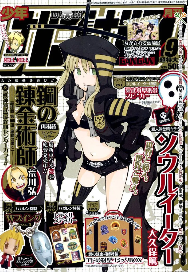 第77话 第1页