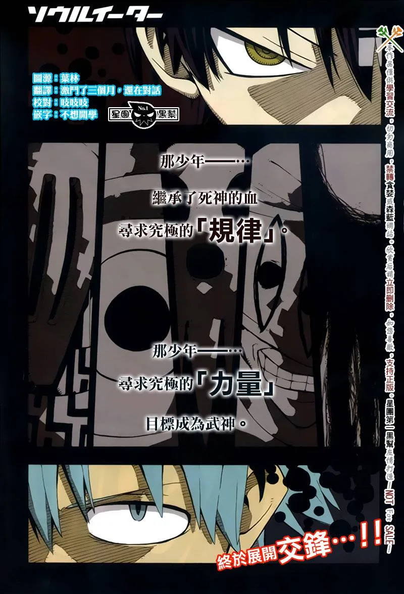 第77话 第2页