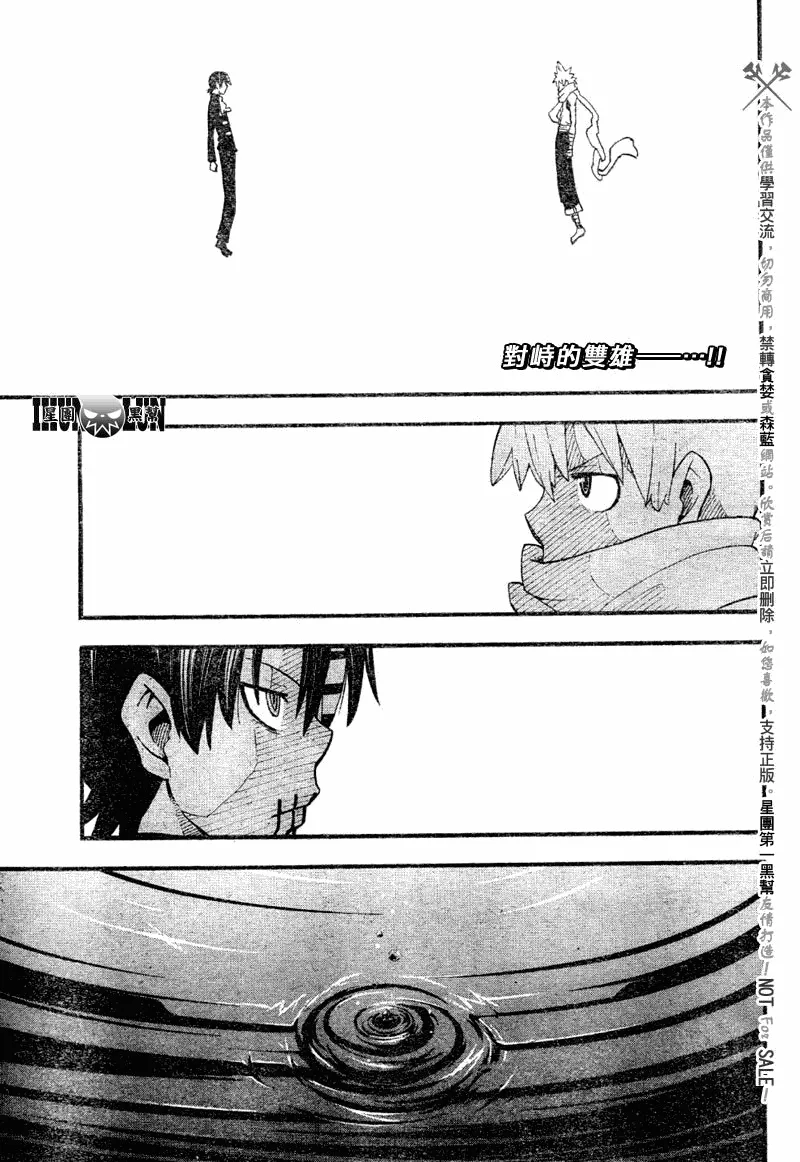 第77话 第4页