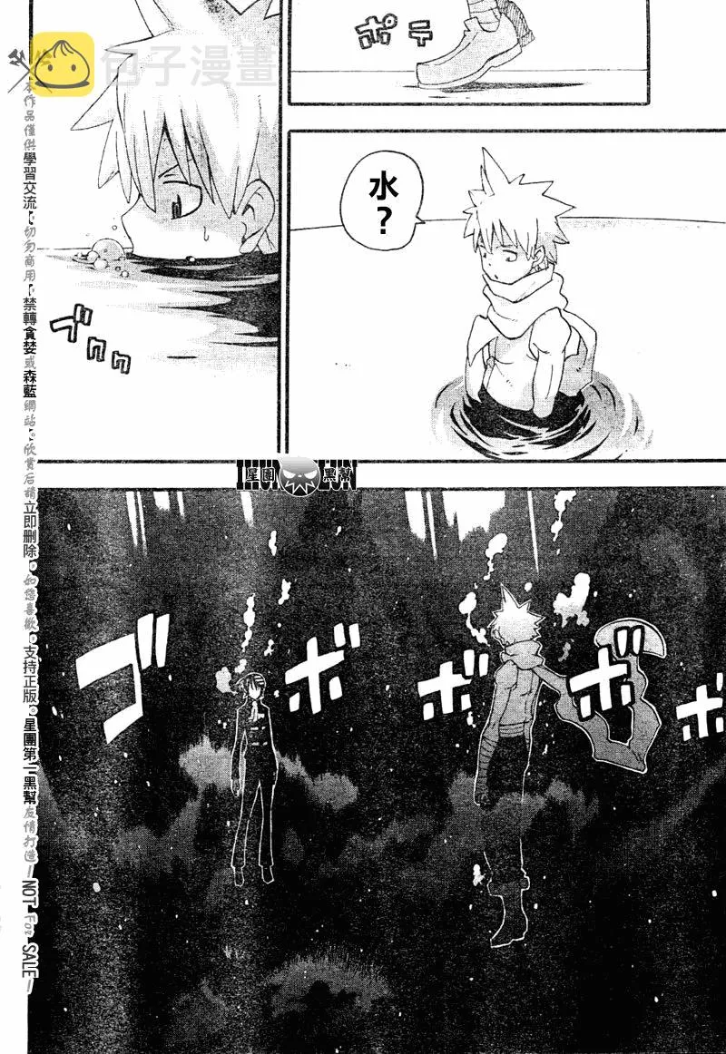 第77话 第5页