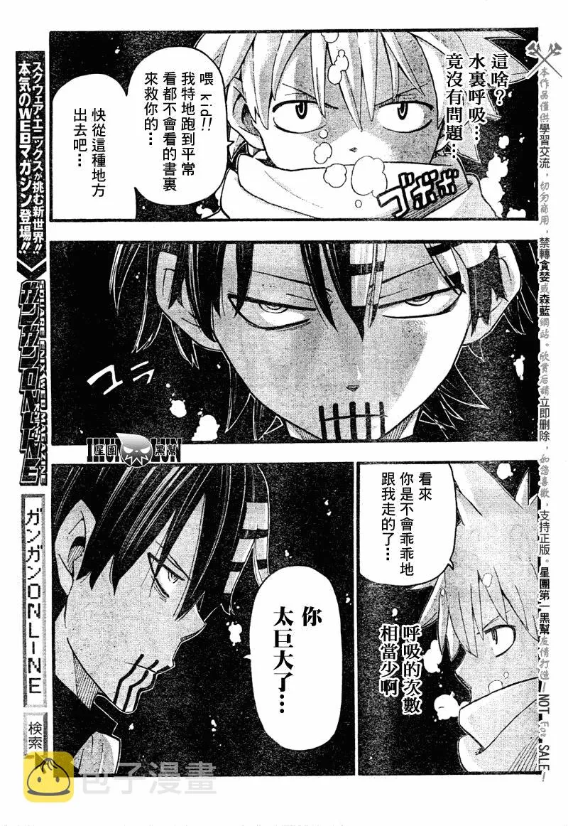 第77话 第6页