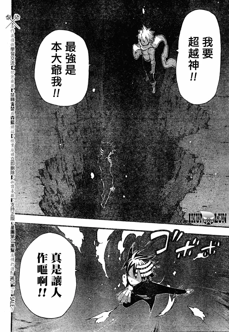 第77话 第11页