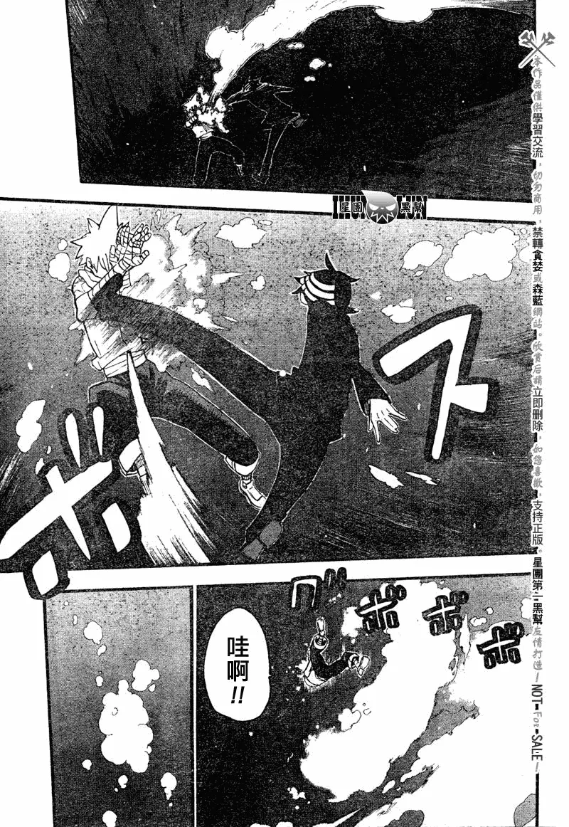 第77话 第12页