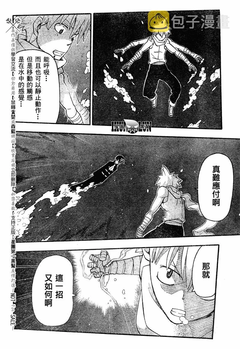 第77话 第13页
