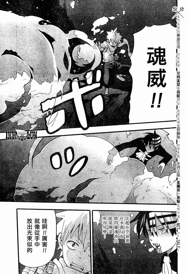第77话 第14页