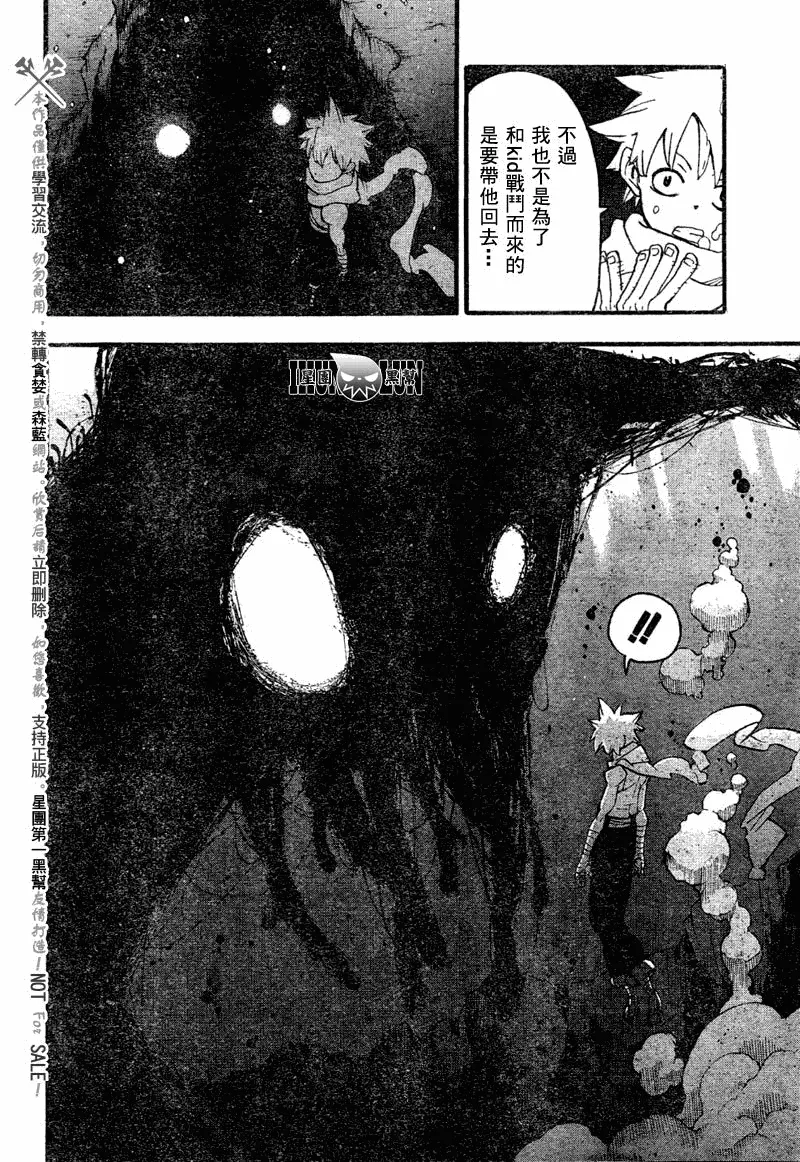 第77话 第15页