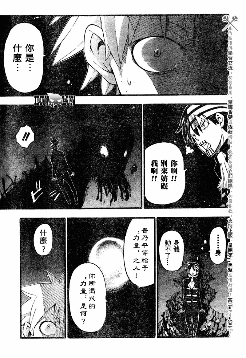 第77话 第16页