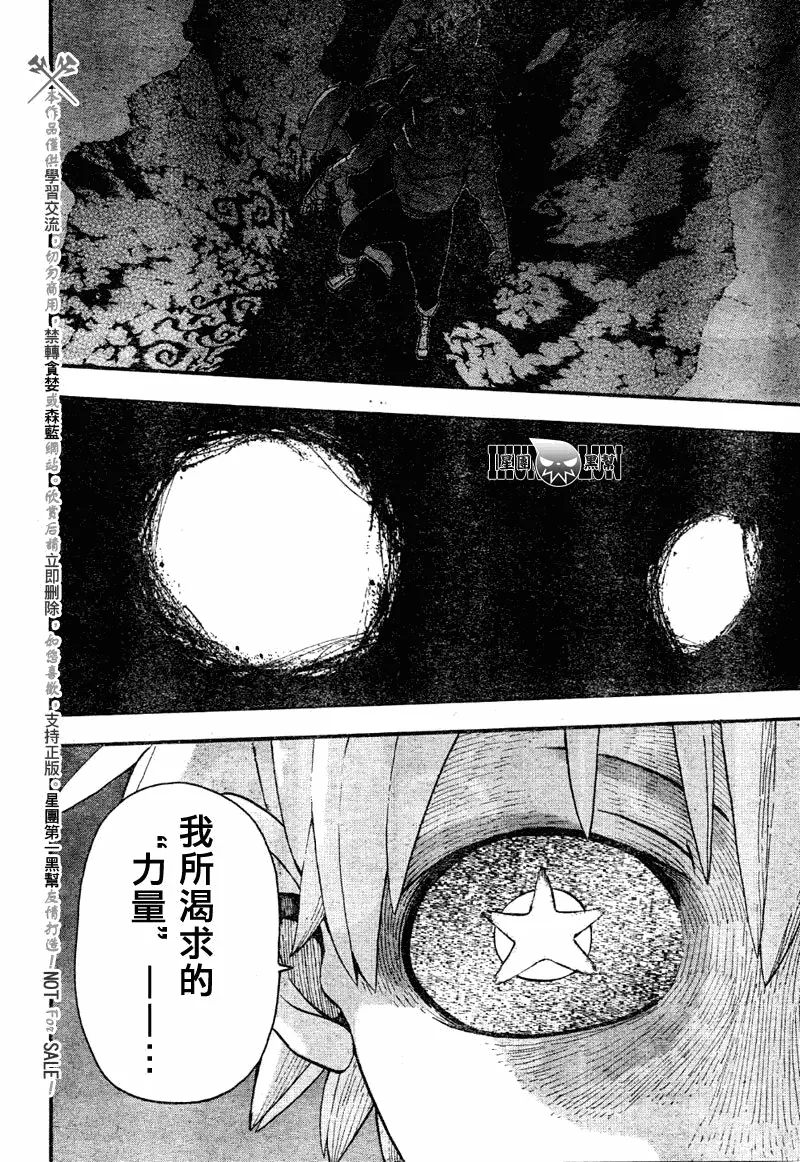 第77话 第17页