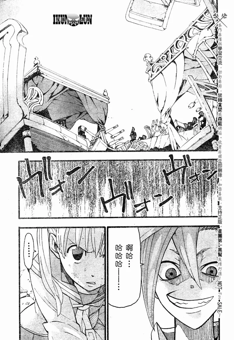 第77话 第18页