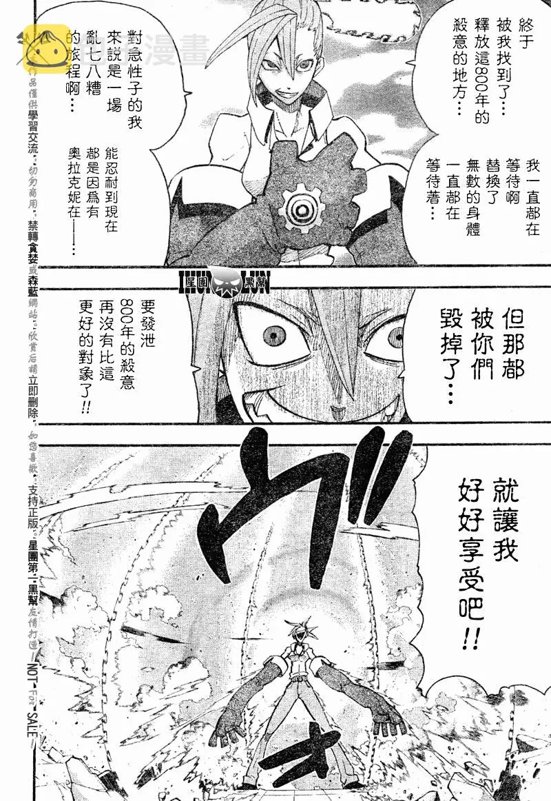 第77话 第19页