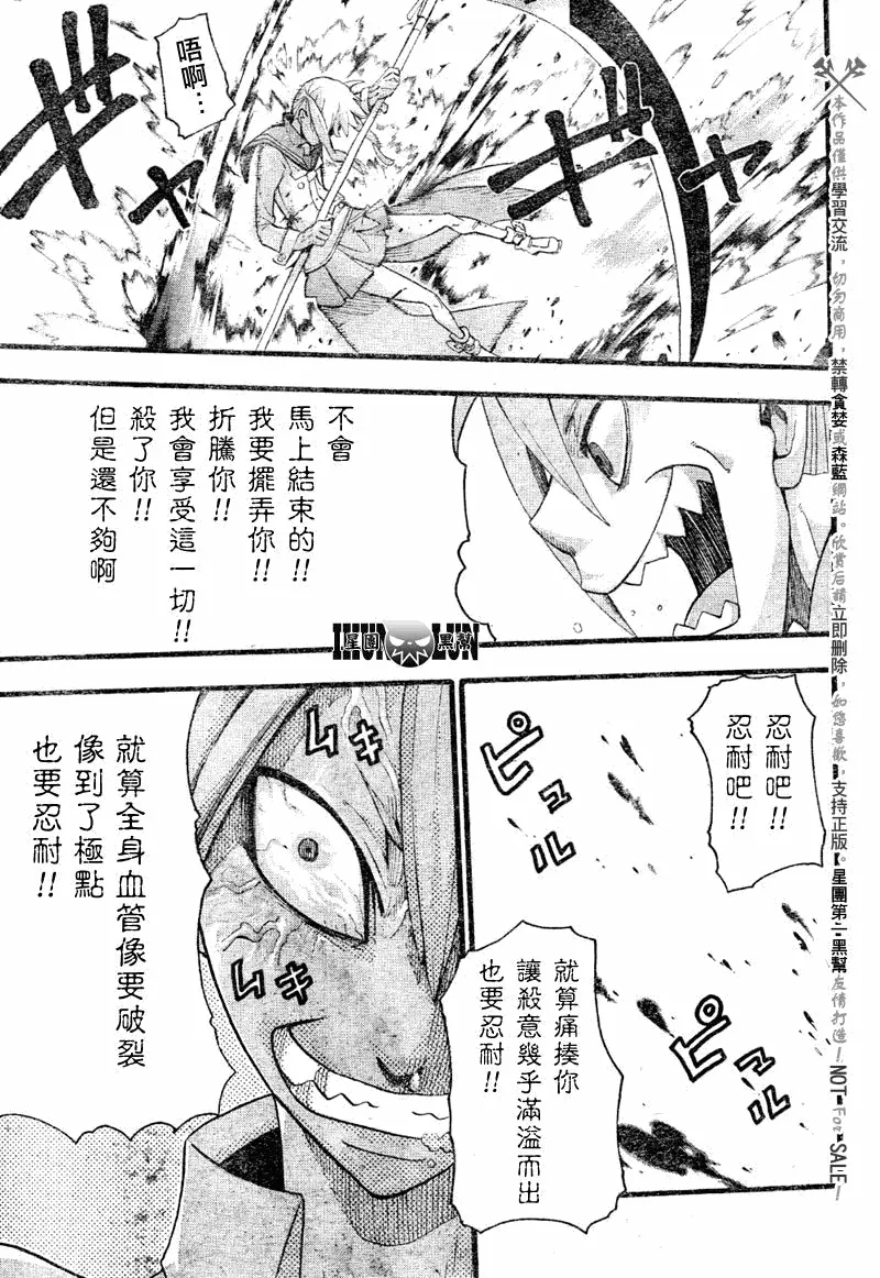 第77话 第20页