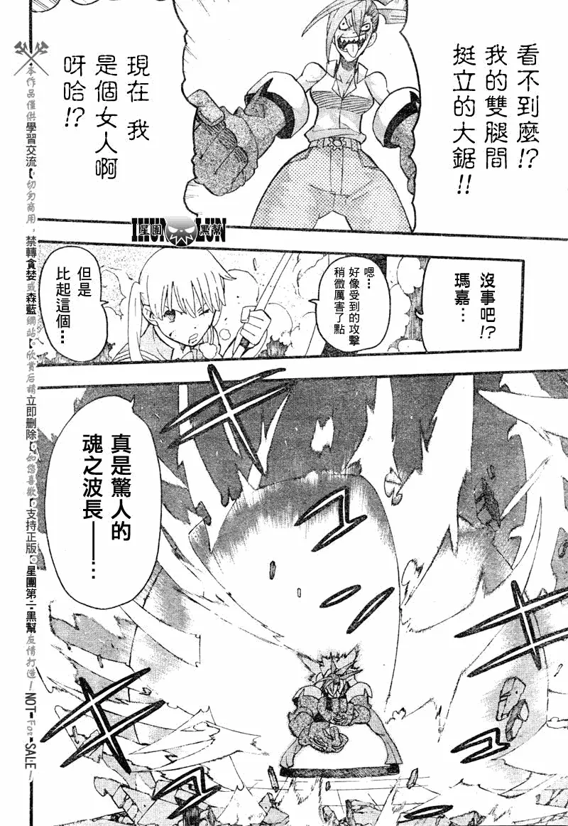 第77话 第21页