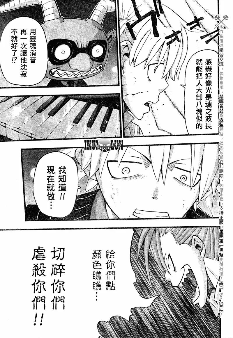 第77话 第22页
