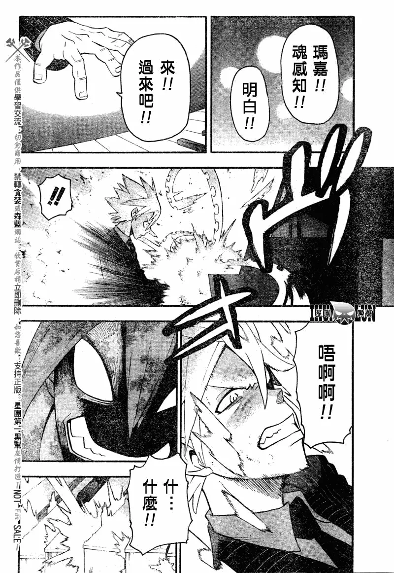 第77话 第23页