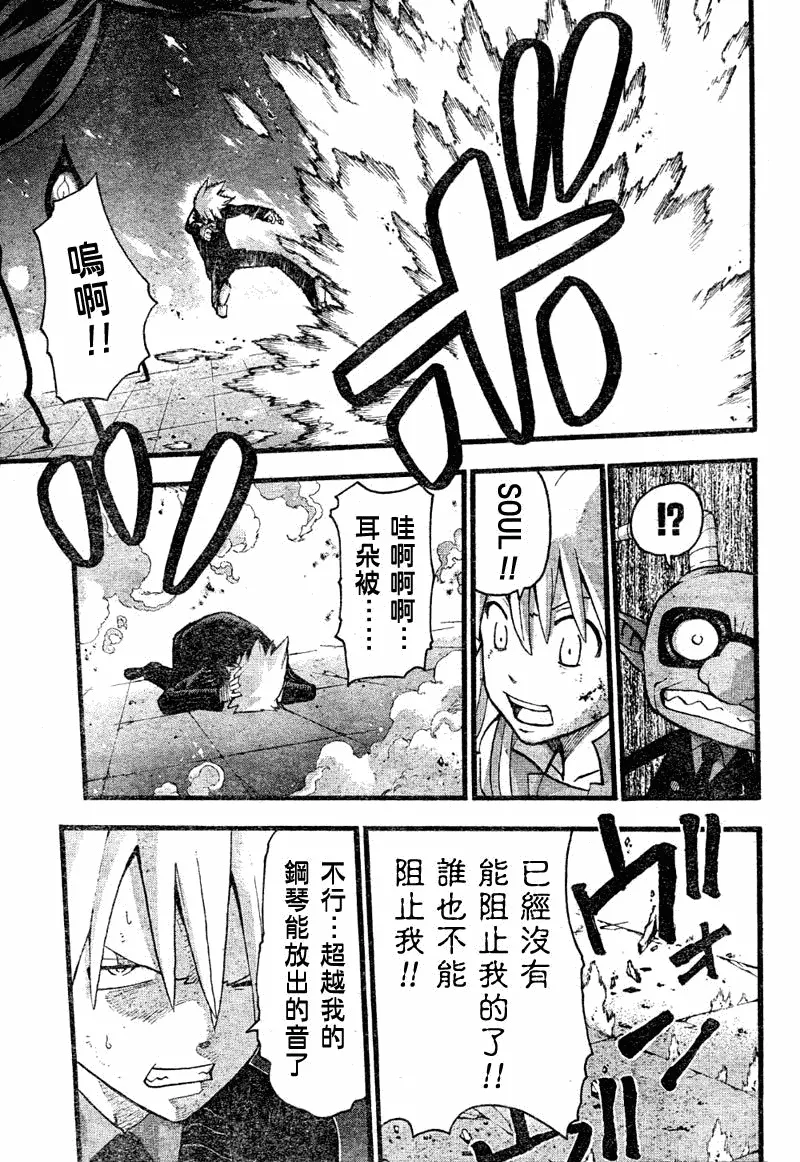 第77话 第24页