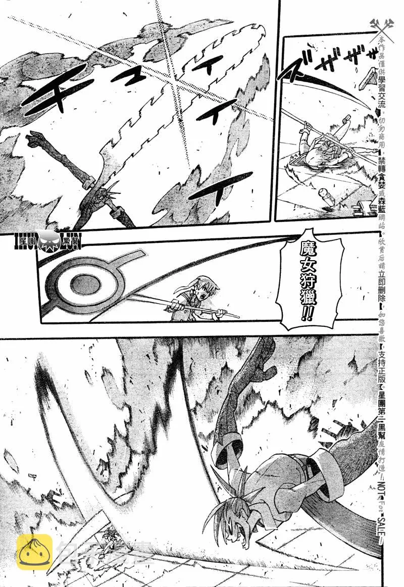 第77话 第26页